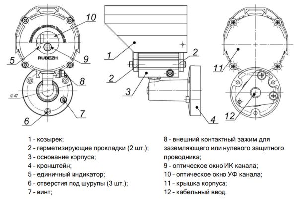 Извещатель пожарный Рубеж Тюльпан 64/2-R3 пламени, адресно-аналоговый Извещатель пожарный Рубеж Тюльпан 64/2-R3 пламени, адресно-аналоговый