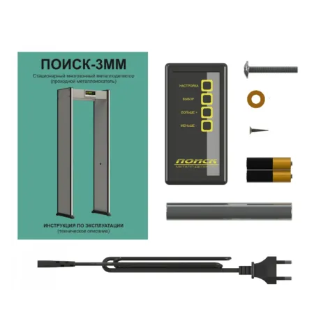 Металлодетектор арочный Поиск-3ММ2 уличный, 12-ти зонный