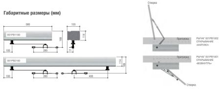 Привод автоматический для распашных дверей Came FLY PB1100