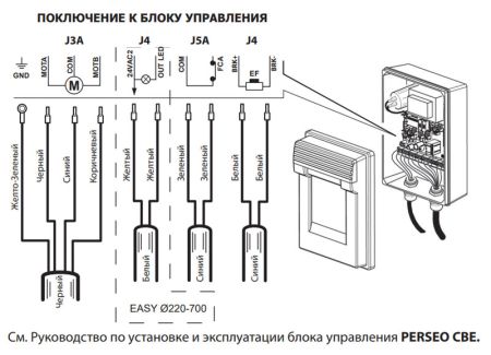 Электромеханический боллард BFT EASY RUS L 220/700-6 с подсветкой