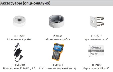 IP-видеокамера уличная 2Мп Dahua DH-IPC-HFW3241TP-ZS-S2