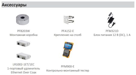 IP-видеокамера уличная 4Мп Dahua DH-IPC-HFW1431S1P-0360B-S4 IP-видеокамера уличная 4Мп Dahua DH-IPC-HFW1431S1P-0360B-S4