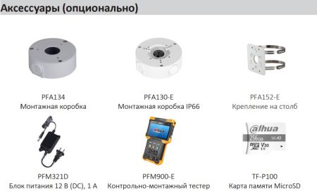 IP-видеокамера уличная 2Мп Dahua DH-IPC-HFW2249SP-S-IL-0280B