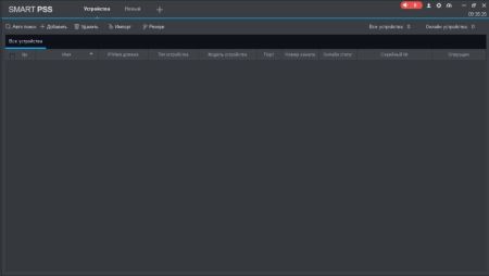 Бесплатное программное обеспечение Dahua Smart Professional Surveillance System (PSS)