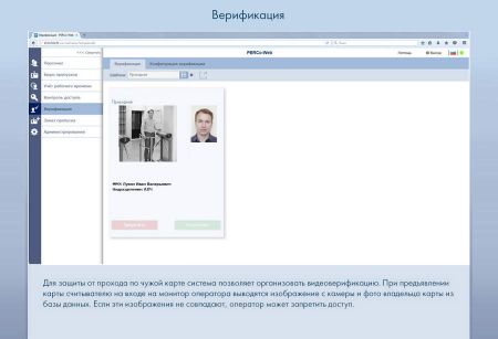 Электронная проходная PERCo-KT02.9 с ПО PERCo-WS и модулем WM01 с планками Антипаника
