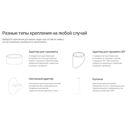 Биометрический терминал Ovision OGATE One распознавания лиц и температуры, на турникет