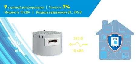 Стабилизатор напряжения SKAT STL 10000