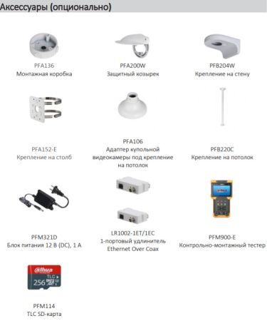 IP-видеокамера уличная 2Мп Dahua DH-IPC-HDBW3249EP-AS-NI-0280B