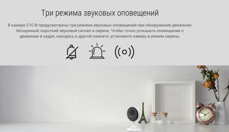 IP-камера 2Мп с поддержкой Wi-Fi Ezviz C1C-B (1080P) с автослежением за объектом