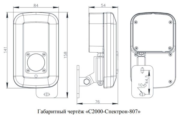 Извещатель пожарный Болид С2000-Спектрон-807 пламени, адресный, многодиапазонный 3-ИК Извещатель пожарный Болид С2000-Спектрон-807 пламени, адресный, многодиапазонный 3-ИК