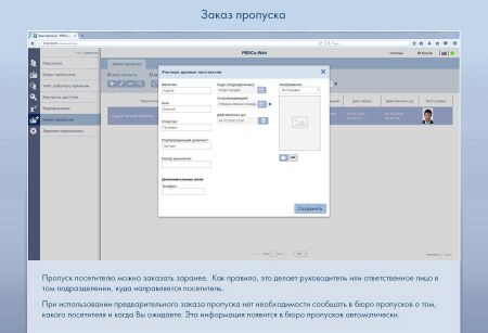 Электронная проходная PERCo-KT02.9 с ПО PERCo-WS и модулем WM01