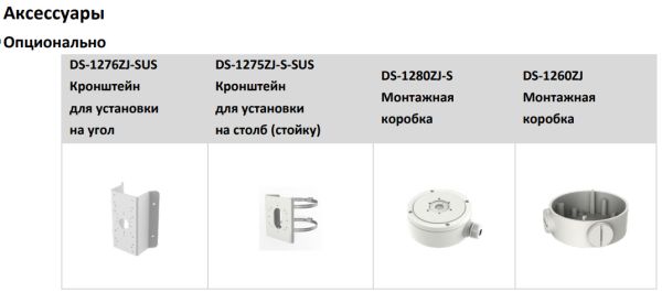 IP-видеокамера 2Мп ColorVu HikVision DS-2CD2T27G2-L(C) (6 мм) с LED-подсветкой 60 м