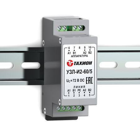 Устройство защиты интерфейсов с подачей питания Тахион УЗЛ-И2-60/5