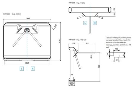 Турникет-трипод Magnetic mTripod Long FMTP_ML с планками