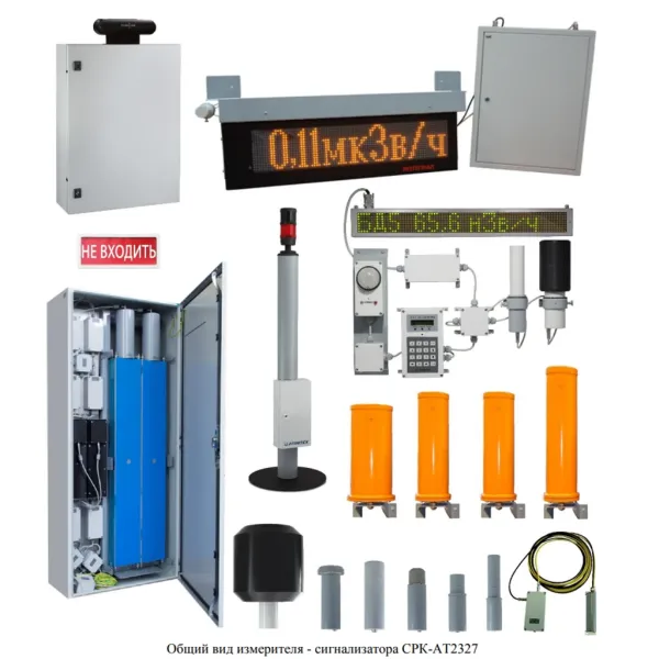 Радиационный монитор Атомтех СРК-АТ2327 с 4-мя блоками БДКГ-19, транспортный