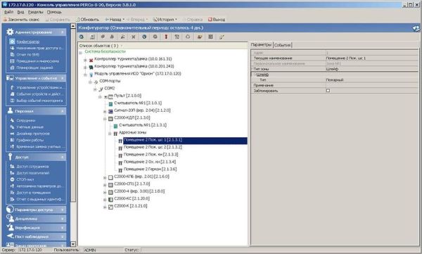 Оборудование ИСО «Орион» в разделе «Конфигуратор»