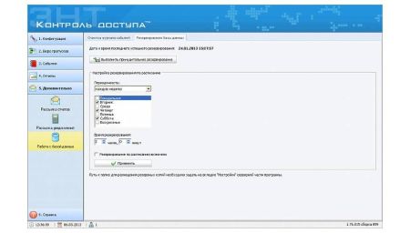 Энт контроль доступа - клиентская часть программного обеспечения для СКУД ЭРА