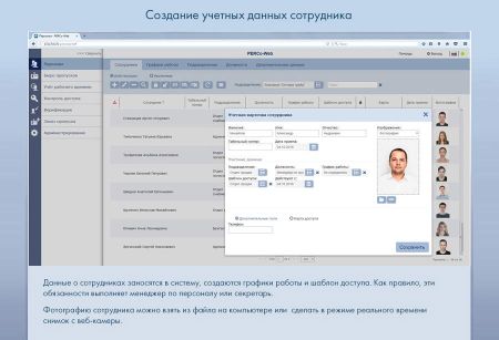 Электронная проходная PERCo-KT02.9 с ПО PERCo-WS и модулем WM01