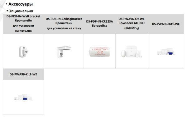 ИК-датчик движения беспроводной, защита от животных HikVision AX PRO DS-PDP15P-EG2-WE(B)