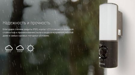 Настенная IP-камера 4Мп Ezviz LC3 (2 мм) с мощным прожектором