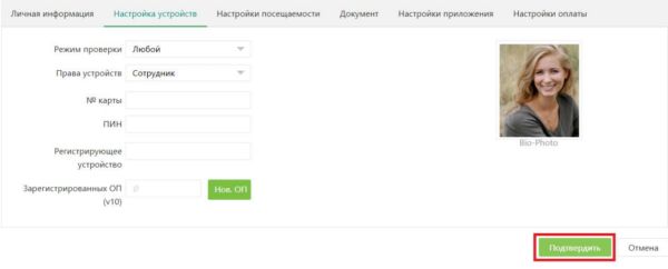 Бесплатное программное обеспечение для учета рабочего времени ZKTime BioTA8 (ZKBT-Dev-P2) на 2 устройства