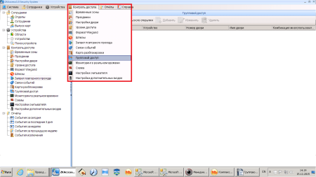 Программное обеспечение для управления сетевыми контроллерами ZKAccess 3.5