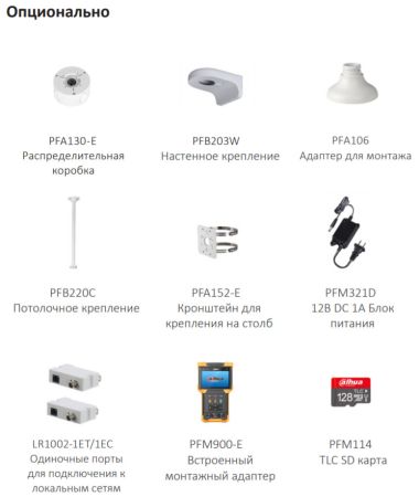 IP-видеокамера уличная 8Мп Dahua DH-IPC-HDW3841TP-ZAS (2.7-13.5 мм)
