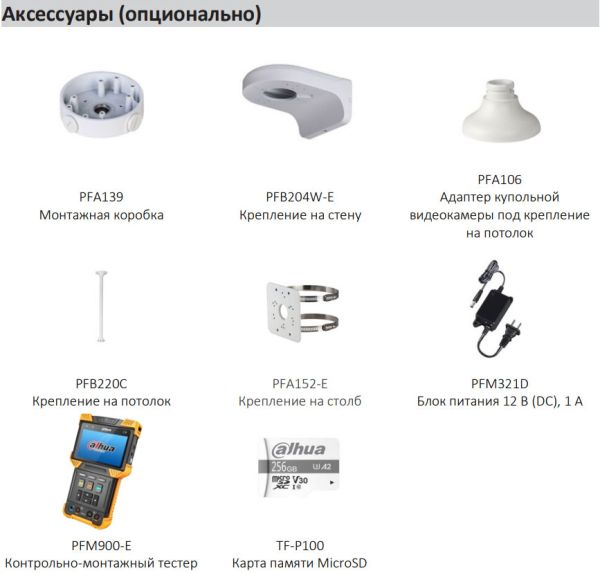 IP-видеокамера уличная 2Мп Dahua DH-IPC-HDW3241EMP-S-0280B-S2 IP-видеокамера уличная 2Мп Dahua DH-IPC-HDW3241EMP-S-0280B-S2