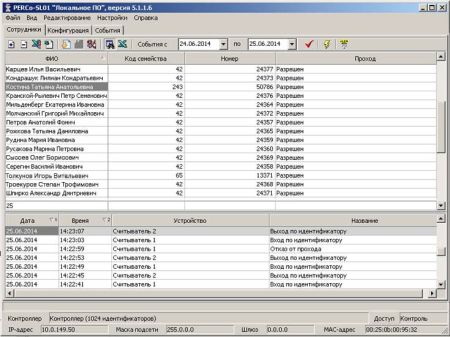 Электронная проходная PERCo-KT02.9 с активированным ПО PERCo-SS01