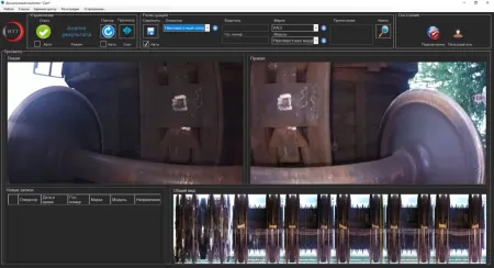 Досмотровый комплекс ИТТ Скат-1 (ЖД) днищ железнодорожного состава