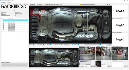 Стационарная система PRIZMA 01 C сканирования днища автомобиля