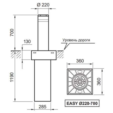 Электромеханический боллард BFT EASY RUS L 220/700-6 с подсветкой