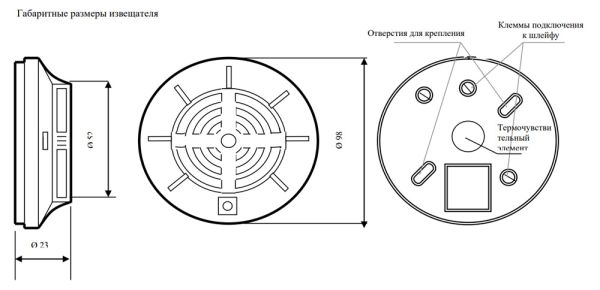 Извещатель пожарный ИП 105-1-G Сауна-150 тепловой, точечный максимальный