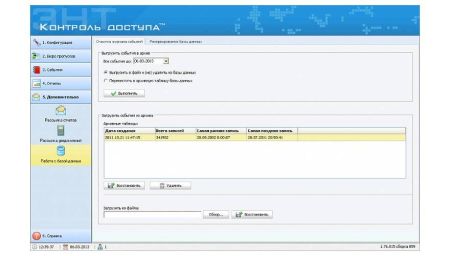 Энт контроль доступа - клиентская часть программного обеспечения для СКУД ЭРА