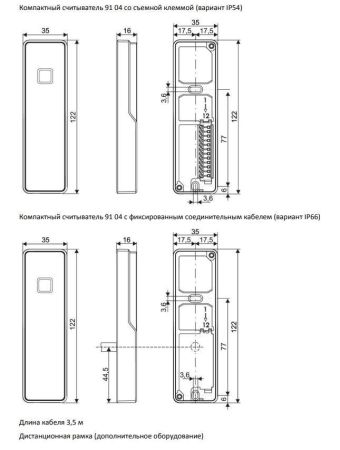Считыватель dormakaba 9104-K6 MRD