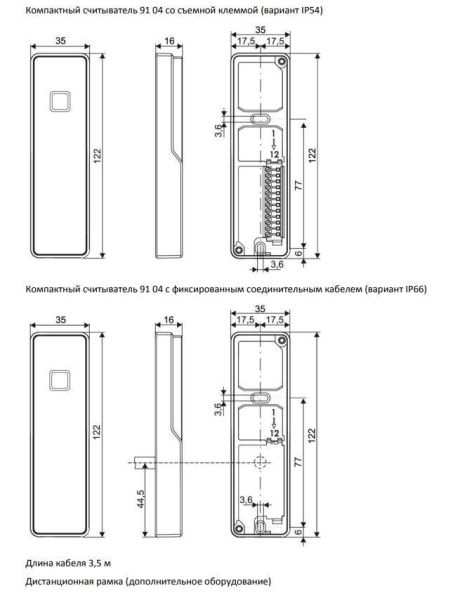 Считыватель dormakaba 9104-K6 MRD