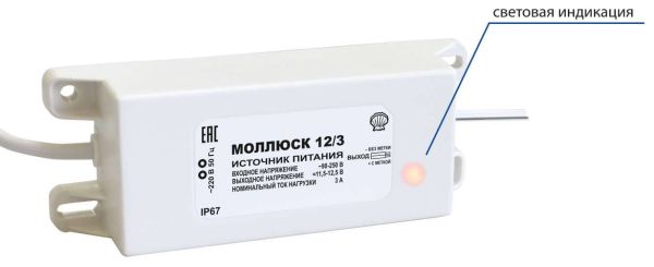 Источник вторичного питания МОЛЛЮСК 12/3
