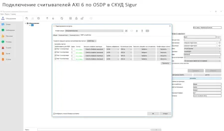 Считыватель AGRG AXI 6 Mifare с протоколом OSDP Считыватель AGRG AXI 6 Mifare с протоколом OSDP