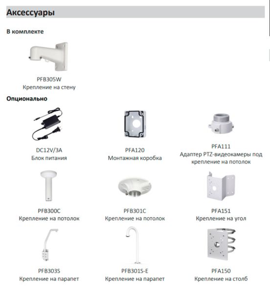 Скоростная PTZ видеокамера 2Мп Dahua DH-SD49225DB-HNY c 25-кратным оптическим увеличением