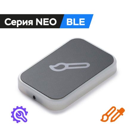 Считыватель бесконтактных карт ESMART® Reader BLE серии NEO (ER1602), белый