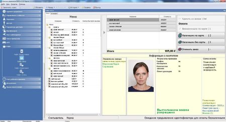 Модуль ПО Кафе PERCo SM16