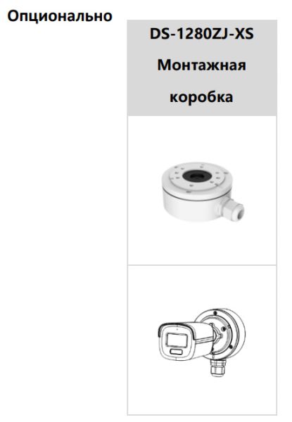 Уличная HD-TVI видеокамера 2Мп HikVision ColorVu DS-2CE12DF3T-FS (3.6 мм) с микрофоном (AoC)