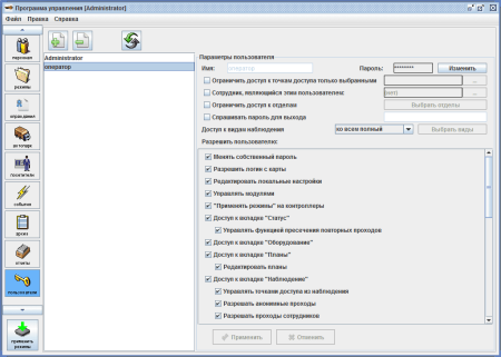 Базовый модуль ПО Sigur, ограничение до 50 карт доступа Базовый модуль ПО Sigur, ограничение до 50 карт доступа
