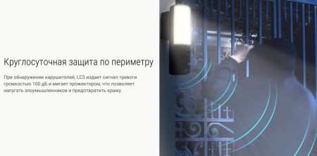 Настенная IP-камера 4Мп Ezviz LC3 (2 мм) с мощным прожектором