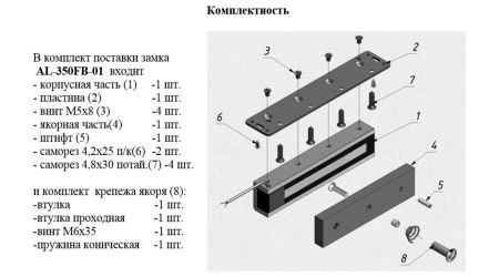 Влагозащищенный электромагнитный замок AL-350FB-M-01