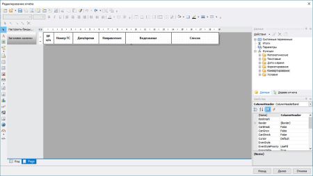 Бесплатный модуль отправки отчета на e-mail, ftp Автомаршал