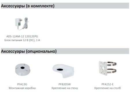 IP-видеокамера уличная 4Мп Dahua DH-IPC-HDW1430DTP-STW-0280B с ИК-подсветкой до 30м и Wi-Fi