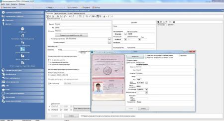 Модуль ПО Бюро пропусков PERCo SM03