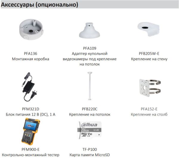IP-видеокамера уличная 4Мп Dahua DH-IPC-HDBW3441FP-AS-0210B-S2 с микрофоном