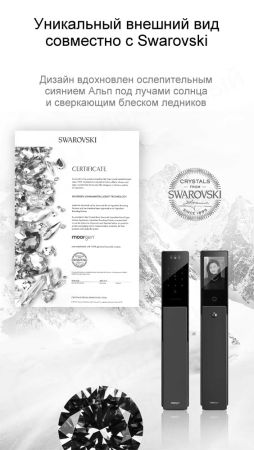 Электронный биометрический замок Moorgen T5+, Гардиан 32.21, кристаллы Сваровски, видеоглазок, Face-ID, Wi-Fi